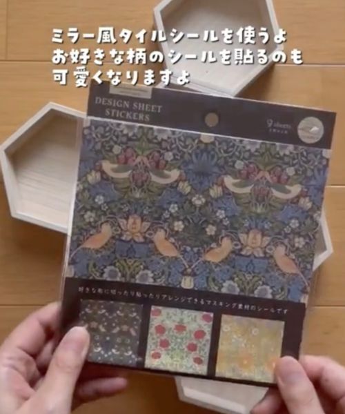 １００均のウッドスタイルヘキサゴン、くっ付けていくと…　できたものに「天才！」