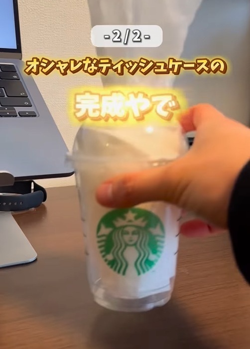 デスクに置きたいティッシュ箱！　スタバカップの活用法に「早速作る」