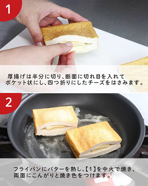 献立に悩んだら作ってみて！　簡単厚揚げレシピに「おいしそう！」