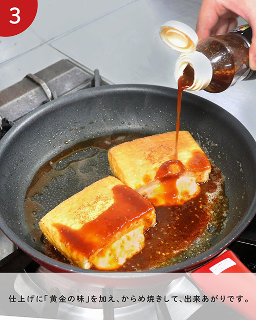 献立に悩んだら作ってみて！　簡単厚揚げレシピに「おいしそう！」