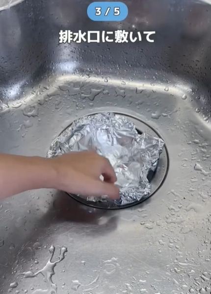 アルミホイルの意外な使い方　「有能すぎる」「今すぐやる」