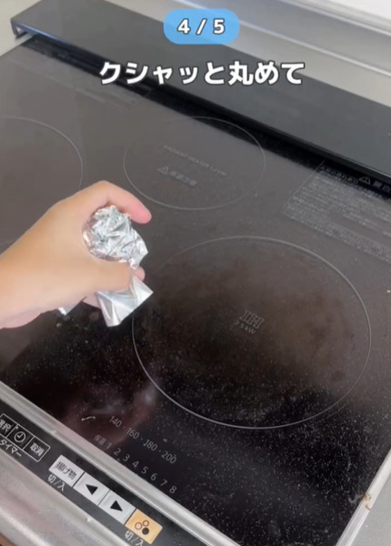 アルミホイルの意外な使い方　「有能すぎる」「今すぐやる」