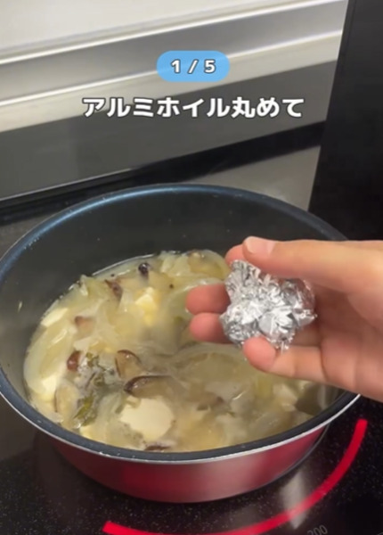 アルミホイルの意外な使い方　「有能すぎる」「今すぐやる」