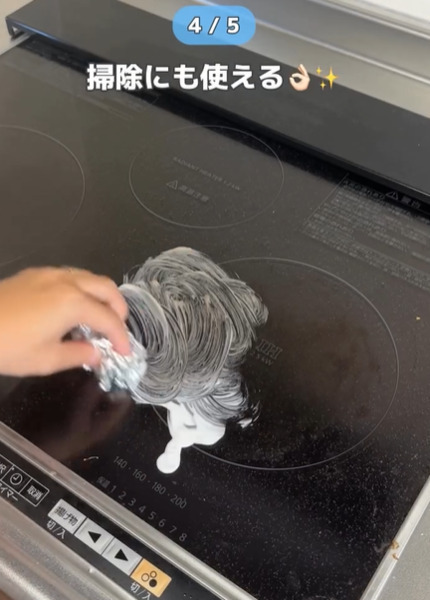 アルミホイルの意外な使い方　「有能すぎる」「今すぐやる」