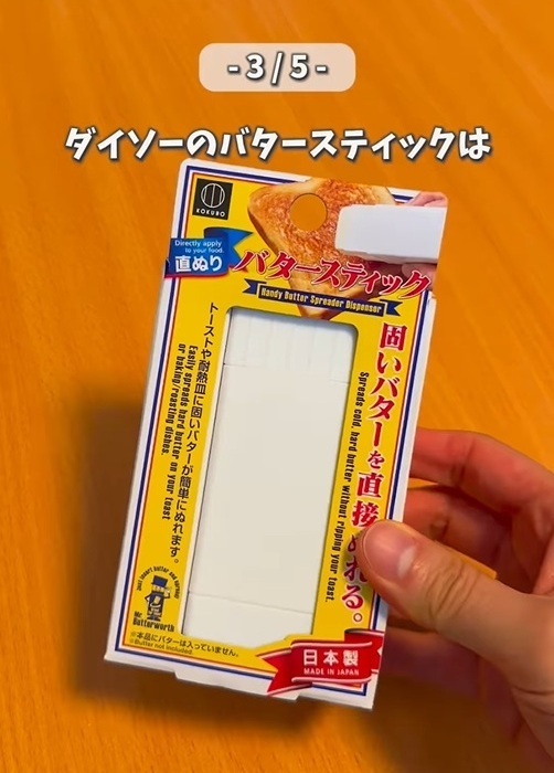 バターが使いやすくなる！　知ったらやりたくなる裏技に「これだけでいいの？」