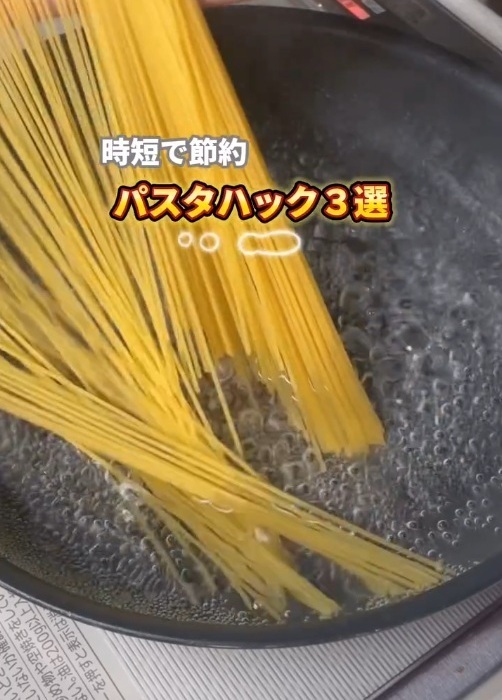 吹きこぼれの心配なし！　簡単なパスタのゆで方で「常識が変わる」