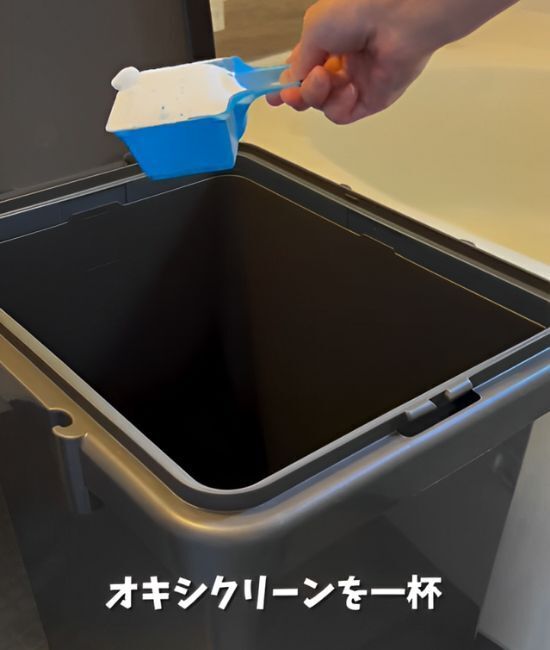 ゴミを捨てても残る『ゴミ箱』の臭い　解決のカギになるアイテムとは？
