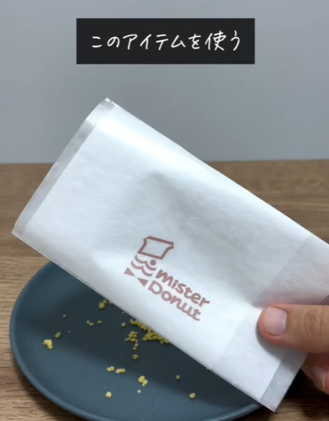 ミスドの『透明な紙』、正しく使えてる？　クルッとすると…　「食べやすい」