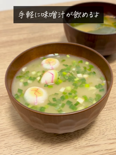 面倒なみそ汁作りが時短できる！　画期的なアイディアに「すごくいい」