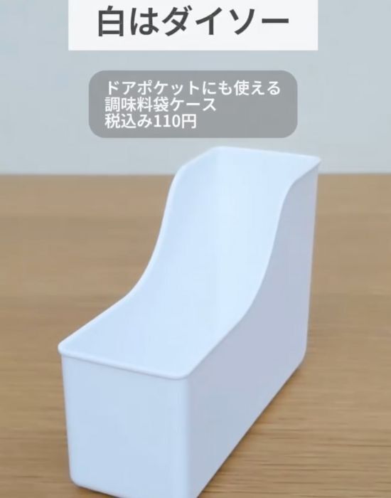 ダイソーで袋調味料収納ケース　調味料だけではなく…　「万能でびっくり」「思い付かなかった」