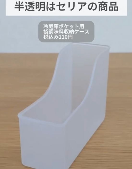 ダイソーで袋調味料収納ケース　調味料だけではなく…　「万能でびっくり」「思い付かなかった」
