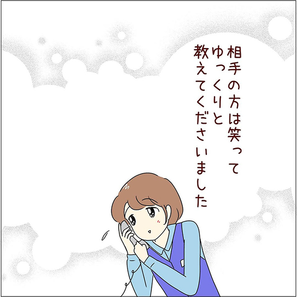 新人「失礼ですがもう一度…」　後の展開に「そんな返しアリなのか」「焦った」