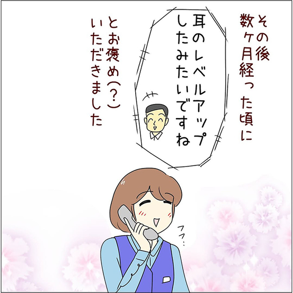 新人「失礼ですがもう一度…」　後の展開に「そんな返しアリなのか」「焦った」