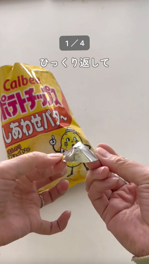 袋の角を切り落としたら…　手が汚れない食べ方に「この発想はなかった」「子供に教えたい」