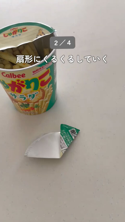 袋の角を切り落としたら…　手が汚れない食べ方に「この発想はなかった」「子供に教えたい」