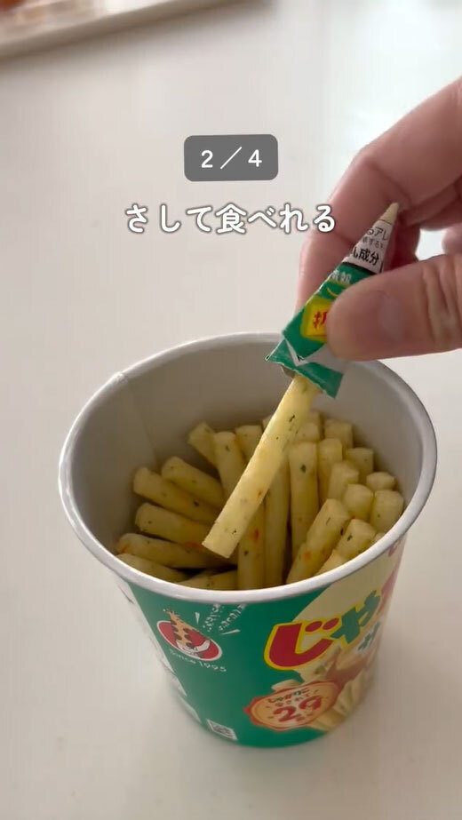 袋の角を切り落としたら…　手が汚れない食べ方に「この発想はなかった」「子供に教えたい」