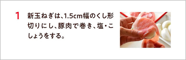 豚肉で巻いてみて！　キユーピーの『時短おかず』に「作りたい！」