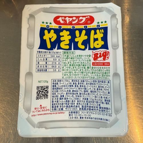 まだ捨てないで！　『ペヤングソースやきそば』の空き容器で作るレシピ