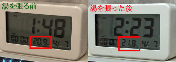 「長風呂しすぎを防げる」「前から気になってたんだ」　あると便利な、無印の時計がこちら！