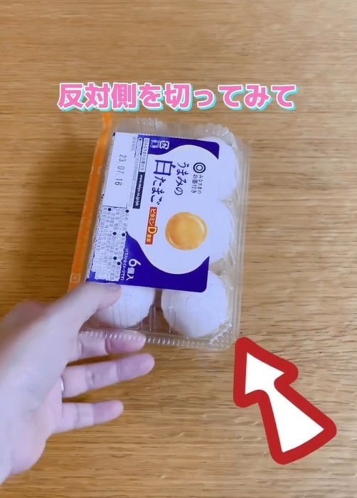 テープ側？それとも反対側？　卵パックの開け方に「参考になる」「早速やります」