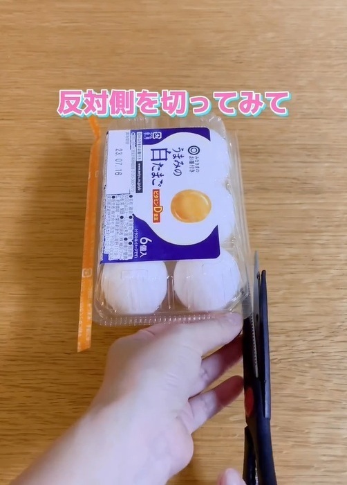 テープ側？それとも反対側？　卵パックの開け方に「参考になる」「早速やります」