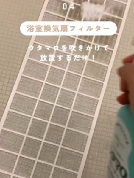 万能洗剤『ウタマロクリーナー』が使える！　おすすめの活用術４選に「めっちゃ便利」
