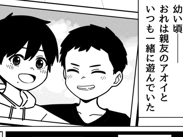 幼い頃に仲のよかった親友と再会　知らなかった事実に「逆になんで気付いたんだよ！」