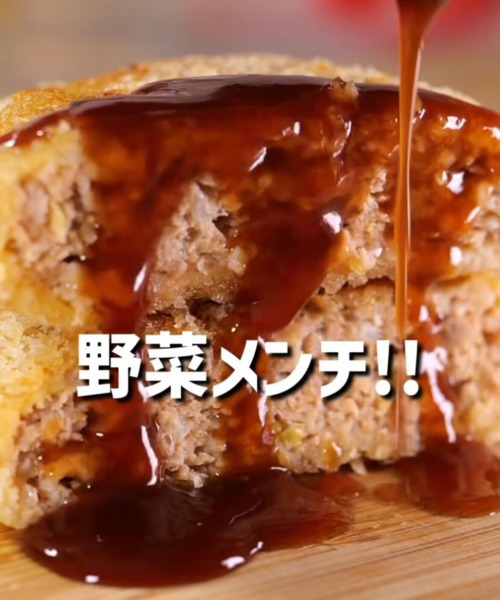 メンチカツには何を入れる？　おすすめの具材に「甘み増し増し」