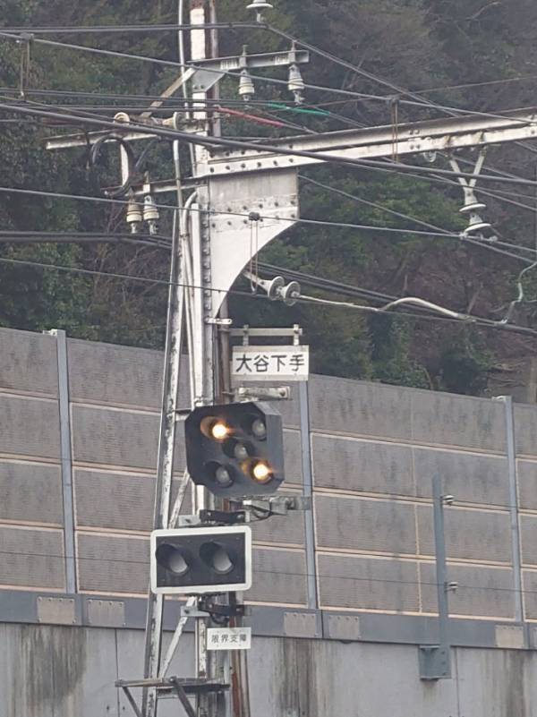 大谷翔平選手への『悪口』？　線路沿いの光景に「嫉妬か？」「よく見つけたな」