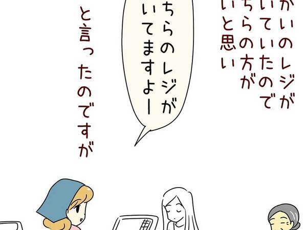 高齢女性に、空いているレジを教えると…　意外な答えに「すごく分かる」「私もやる」