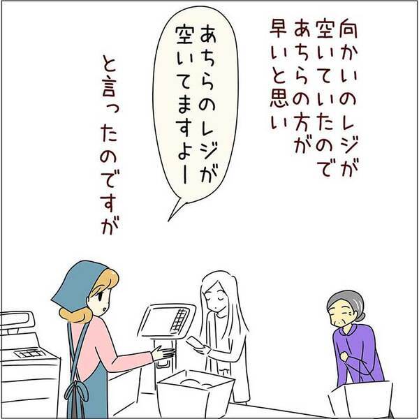 高齢女性に、空いているレジを教えると…　意外な答えに「すごく分かる」「私もやる」