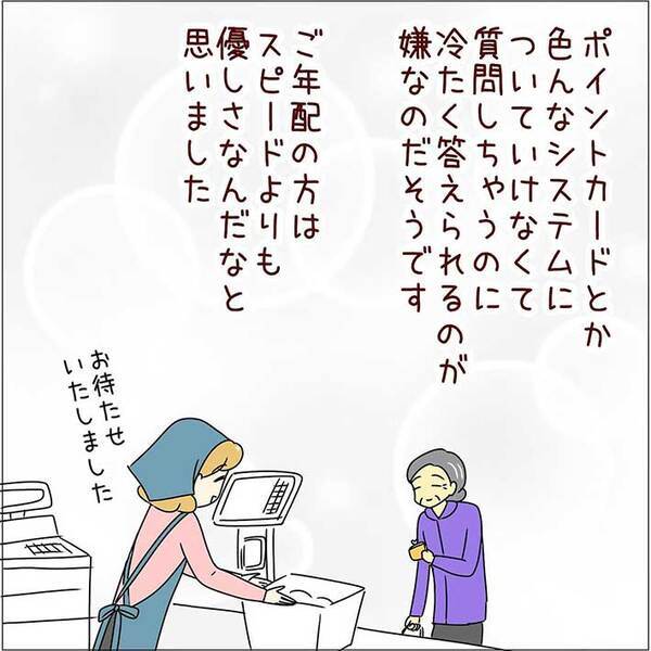高齢女性に、空いているレジを教えると…　意外な答えに「すごく分かる」「私もやる」