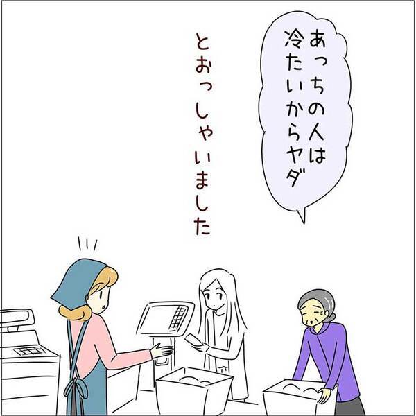 高齢女性に、空いているレジを教えると…　意外な答えに「すごく分かる」「私もやる」