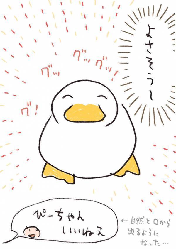 赤ちゃんを見て『いいねぇ～』ってどういう意味？　アヒルを飼って分かったこととは