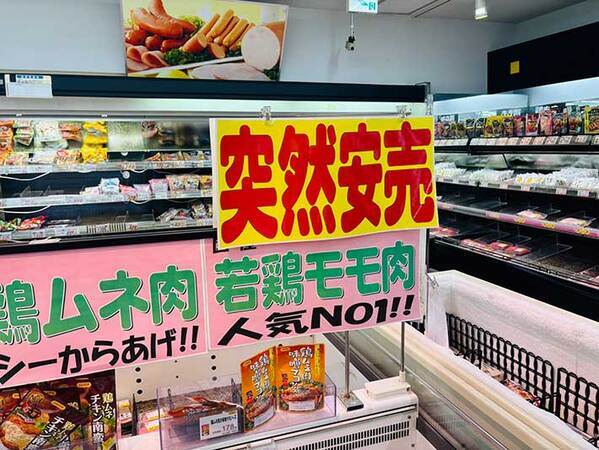 スーパーの貼り紙　心をつかんだ『漢字４文字』が？「好きすぎる」「毎日見たい」