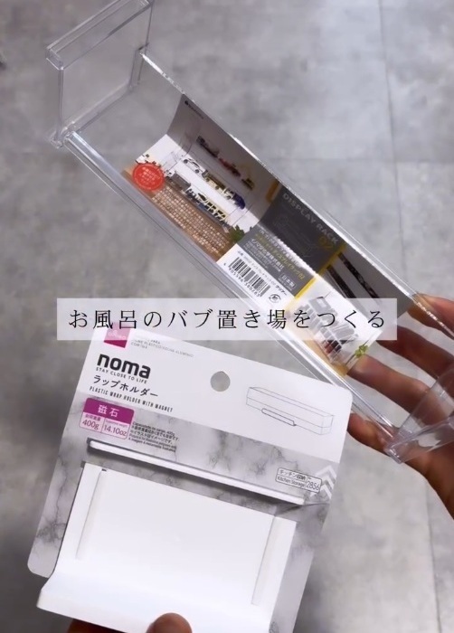 洗濯機脇に設置するだけで立派な収納スペースに！　１００均活用テクに「お見事」