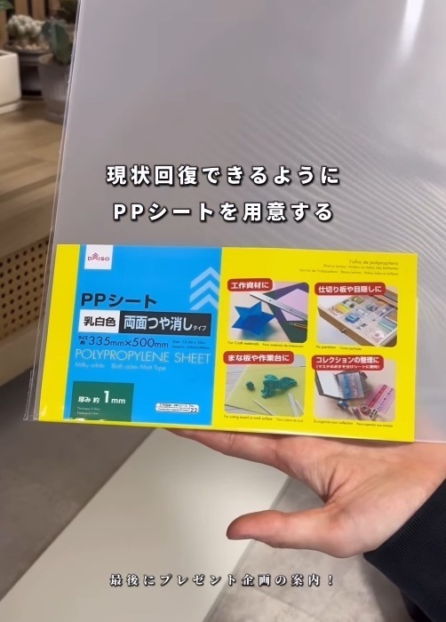トイレの照明がセンサーライトに変身？　１００均アイテムに「コレは欲しい！」「早速試す」