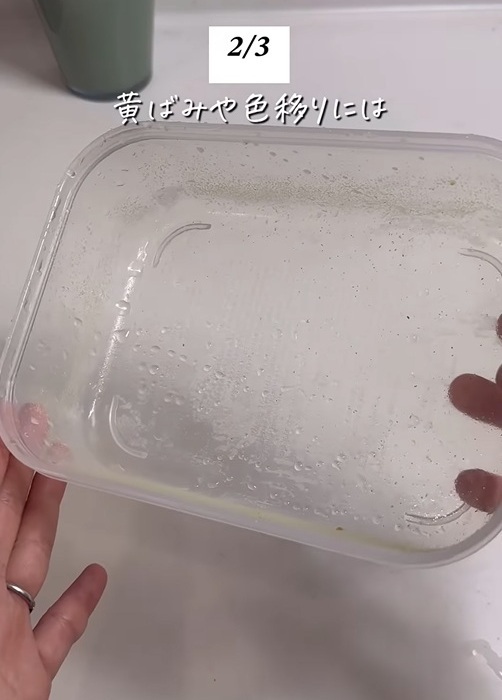 ギトギト油も色移りも一網打尽！　保存容器の洗い方に「コレはいい」「やってみる」