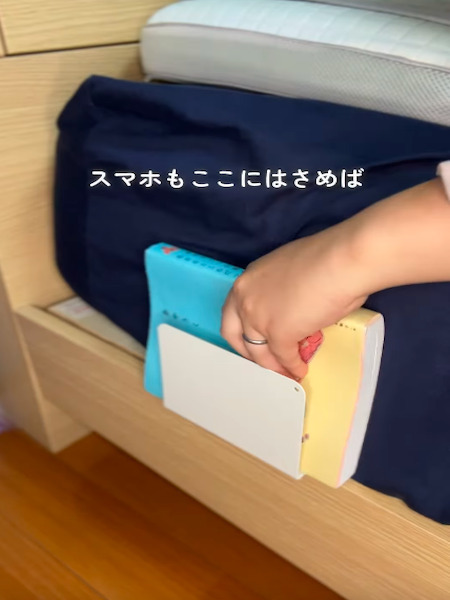 ブックエンドの意外な使い道　ベッド周りがすっきり片付く活用テクニック