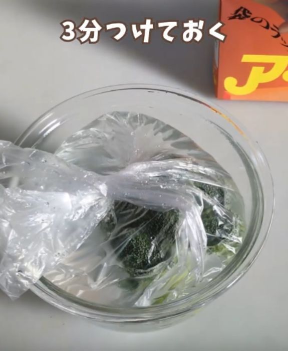 水を入れた袋に漬けて『３分』　するとブロッコリーが…？