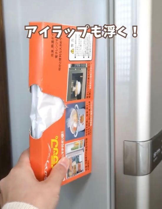 ラップの容器を活用して…？　浮かせる収納が作れるDIYが超便利！