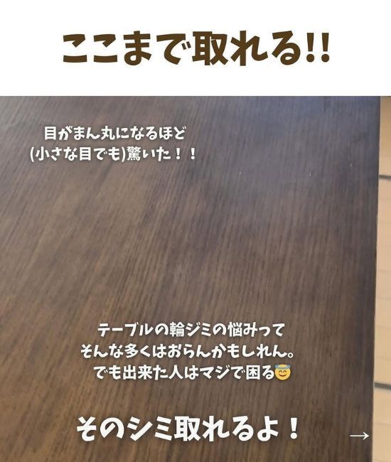 諦めるのはまだ早い！　テーブルの白い輪染みを消す方法とは？