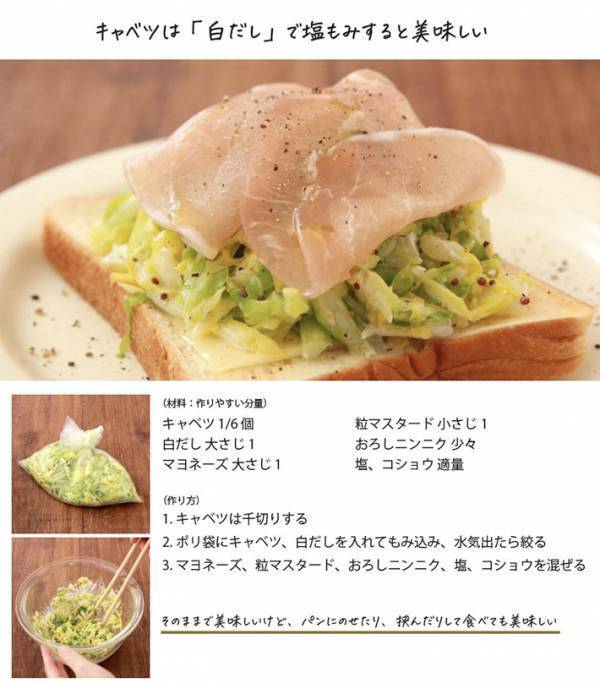 「キャベツは塩もみする時に…」　料理家のアドバイスに「その発想はなかった」