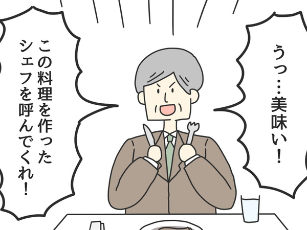 「シェフを呼んでくれ！」　感動的な展開と思いきや…「笑った」「手洗えよ！」