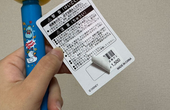 「さすがディズニー」「すごい助かる」　お土産の値段シール、実は…？