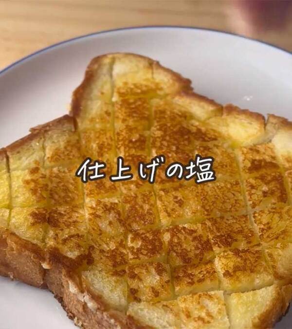 フライパンで焼く『塩パン』に食べる手が止まらない　「なんてものを作ったんだ」