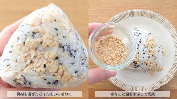 おにぎりにまぶすと…？　思わぬ組み合わせに「いいこと聞いた」「試してみる」