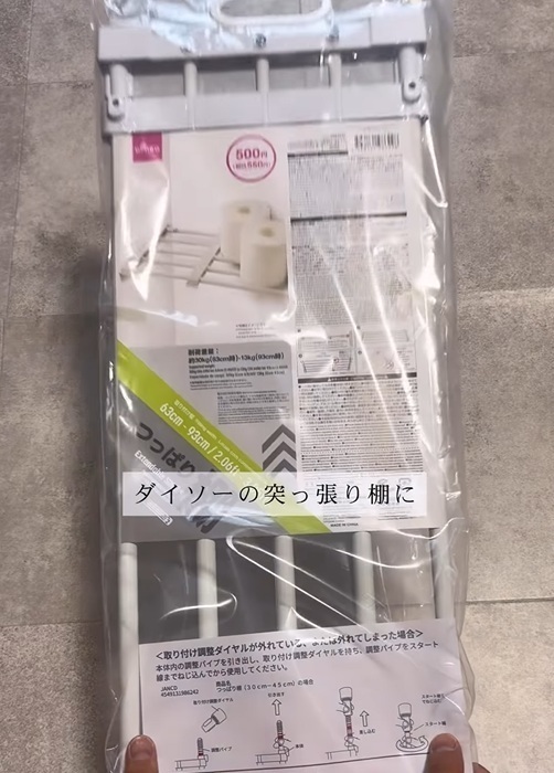 １００均でOK！　壁に穴を空けずにトイレの棚を作る方法に「天才！」「安くていい」