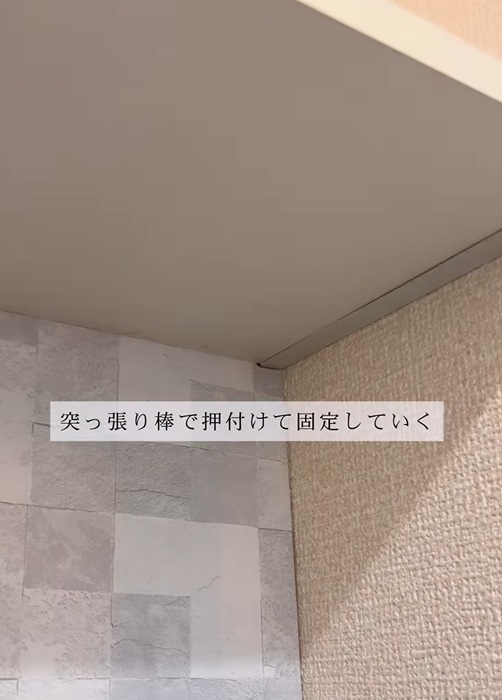 １００均でOK！　壁に穴を空けずにトイレの棚を作る方法に「天才！」「安くていい」