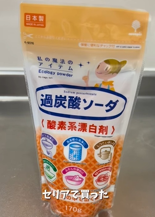 見た目はきれいでも油断禁物！　水筒の汚れを簡単に落とす方法に「すごい！」「やってみます」